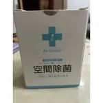 AIRDOCTOR｜SGS認證 空間除菌瓶 空氣清淨 空氣淨化