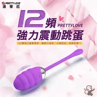 在飛比找蝦皮購物優惠-PRETTY LOVE派蒂菈-跳動的音符12頻震動蛋