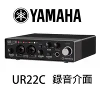 在飛比找蝦皮購物優惠-萊可樂器 Steinberg UR22C 錄音介面 YAMA