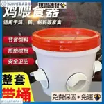 台灣熱銷雞鴨鵝全自動喂食器喂料桶雞自動下料器家用喂食器自動投食器養雞小雅子精品百货