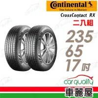 在飛比找momo購物網優惠-【Continental 馬牌】輪胎馬牌 ossContac