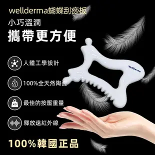 【韓國WellDerma】陶瓷刮痧板 臉部按摩器 美體刮痧板 刮痧神器 刮痧工具 刮痧按摩 刮痧 (4.4折)