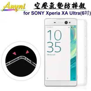 【Auyni】SONY Xperia XA Ultra / 6吋 空壓氣墊防摔殼