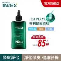 在飛比找蝦皮商城優惠-【美吾髮】INNEX植萃賦活健髮胜肽頭皮淨化液_單入組 (去