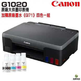 Canon PIXMA G1020 原廠大供墨印表機