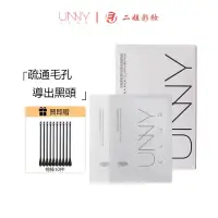 在飛比找蝦皮商城優惠-UNNY鼻貼 去黑頭貼 【一盒10片】套裝收縮毛孔粉刺吸黑頭