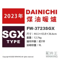 在飛比找蝦皮購物優惠-日本代購 空運 2023新款 DAINICHI FW-372