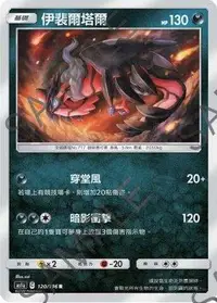 在飛比找有閑購物優惠-【CardMaster】寶可夢紙牌 中文版 PTCG 傳說交