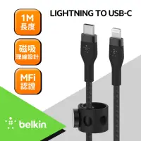 在飛比找momo購物網優惠-【BELKIN】BOOST↑CHARGE PRO Flex 