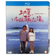 1991 newese A Scene at the Sea Blu-ray Free Region English Subs Boxed