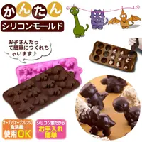 在飛比找momo購物網優惠-【kiret】矽膠 巧克力模具-療癒恐龍-果凍/冰塊模具/盒