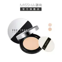 在飛比找蝦皮商城優惠-【MISSHA】謎尚空氣感持妝蜜粉餅10g/2色｜pro-t