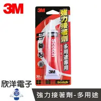 在飛比找樂天市場購物網優惠-※ 欣洋電子 ※ 3M Scotch 強力接著劑-多用途專用