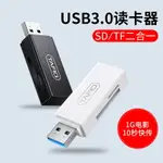 塔菲克USB3.0讀卡器多合一萬能高速SD卡轉換器小型多功能U盤手機安卓通用單反相機內存TF大卡電腦車載二合一