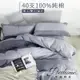 【床寢時光】台灣製100%純棉被套床包枕套組/鋪棉兩用被套床包組(單人/雙人/加大-休明盛世)