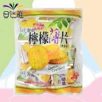 在飛比找蝦皮購物優惠-2022福義軒 大包裝 福義軒量販包 檸檬薄片320g〈台灣