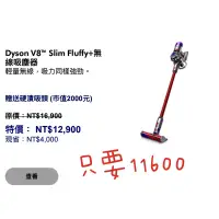 在飛比找蝦皮購物優惠-Dyson V8™ Slim Fluffy+無線吸塵器  ✅