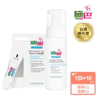 在飛比找momo購物網優惠-【SEBAMED 施巴】痘淨潔面慕斯150ml+痘淨面皰凝膠