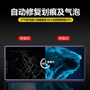 適用于索尼Xperia1水凝膜XZ2Premium手機膜J9110全屏軟膜XZ2貼膜