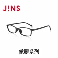 在飛比找PChome24h購物優惠-JINS 傲膠系列眼鏡(MGF-23S-117)霧黑