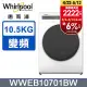 Whirlpool 惠而浦 10.5公斤Essential Clean洗脫烘變頻滾筒洗衣機 WWEB10701BW