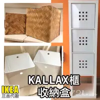 在飛比找蝦皮購物優惠-IKEA代購 LEKMAN 收納盒  KUGGIS BULL