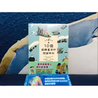 在飛比找蝦皮購物優惠-幸福小樹 親子天下 故事臺灣史1～4套書 10個翻轉臺灣的關