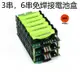 熱銷款！18650電池盒 3s6s串聯 免焊接 bms 保護板 12V 24V 電池管理 系統 18650 電池盒