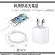 APPLE 原廠充電組【A1385旅充頭】+【Lightning傳輸線】iPhoneX iPhone8 iPhone7+ iPhone6 Plus SE iPod nano iPad Air2