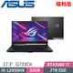 ASUS ROG Strix SCAR17 G733CX-0022A12950HX(i9-12950HX/16Gx2/1TBx2/RTX3080TI/WIN11/17.3)福利機