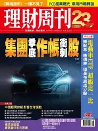 在飛比找誠品線上優惠-理財周刊, 38期