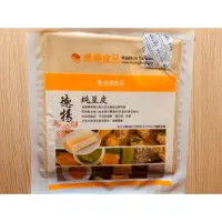 在飛比找蝦皮購物優惠-德揚 純豆皮、千張豆皮、豆腐紙  一包/40張 19*20公