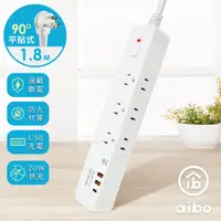 在飛比找PChome24h購物優惠-aibo 4開6插平壓式 PD20W快充 USB延長線(1.