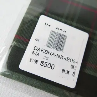 DAKS 英國 專櫃品牌 日本製 毛巾手帕 交換禮物 DAKSHANKIE- 格紋