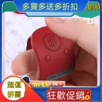 在飛比找蝦皮購物優惠-【熱賣】緣滿念佛 計數器 新款手動戒指型 念經 誦持計數9通