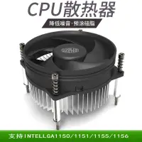 在飛比找蝦皮購物優惠-酷冷至尊inter cpu散熱器i30 LGA775針115