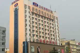 漢庭酒店(威海火車站店)Hanting Hotel (Weihai Railway Station)