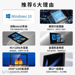 平板 吃雞 天堂☑◄☸Fionexx10寸Windows平板電腦二合一筆記本便攜辦公炒股學生 win10