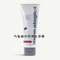 在飛比找蝦皮購物優惠-【艾渼代購】德卡 Dermalogica 多重維他命再生面膜