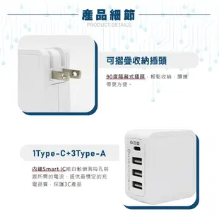 日亞 1TYPE-C 3USB充電器 (UB-50) 旅行充電神器