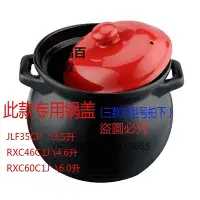 在飛比找Yahoo!奇摩拍賣優惠-鍋蓋 ASD愛仕達陶瓷煲鍋蓋湯煲JLF35CPRXC46C1