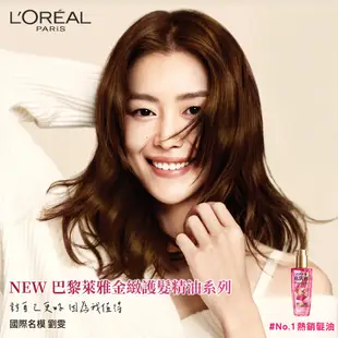 LOREAL Paris 巴黎萊雅 金緻護髮玫瑰精油100ml