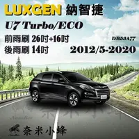 在飛比找樂天市場購物網優惠-LUXGEN納智捷 U7 Turbo/ECO 2012/5-
