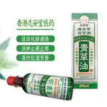 香港正品虎安堂青草油28ML