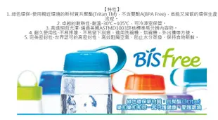 ABF-721 新型BISFREE樂扣水壺附掛帶-500ml-二件組 (8折)