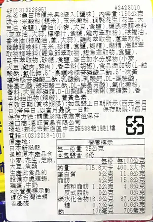 +東瀛go+龜田米果 鹽味柿種米果 150g 米果 柿種 零食 日本必買 日本原裝 (9折)