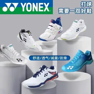 【新店特惠 現貨】65z3 羽球鞋 yonex 65z3 YONEX尤尼克斯羽毛球鞋65Z3白虎紋男女運動鞋yy超輕透氣