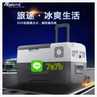 在飛比找蝦皮購物優惠-🚗彰化之光🚚冰虎行動 冰箱 alpicool車用家用艾凱冰箱