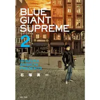 在飛比找蝦皮商城優惠-BLUE GIANT SUPREME藍色巨星: 歐洲篇 2/