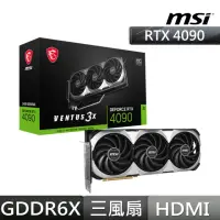 在飛比找momo購物網優惠-【MSI 微星】RTX4090+1000W電源★GeForc